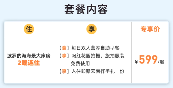 低至295/晚!洱海湖畔高颜值民宿,周末不加价!云南大理花千寻海景花园美宿(大理水帘洞店) 波罗的海海景大床房2晚连住套餐(含双早+旅拍+云南伴手礼)
