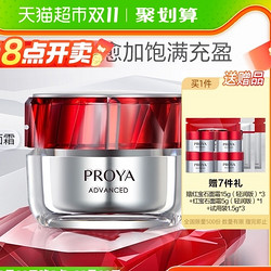 PROYA 珀莱雅 赋能鲜颜淡纹紧致轻盈霜 50ml（赠同款面霜15g*3 +5g+1.5g*3）