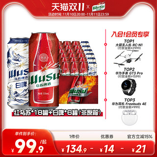 WUSU 乌苏啤酒 红乌苏500ml*18罐