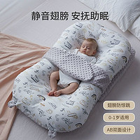 BEBEFLY 床中床新生婴儿落地醒神器宝宝安抚防惊跳防吐奶仿生睡床