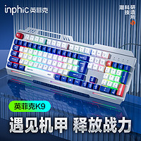 inphic 英菲克 K9键盘鼠标