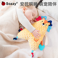 SOZZY 安抚巾婴儿可入口啃咬玩偶宝宝哄睡觉神器毛绒公仔手偶玩具