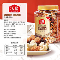 wolong 沃隆 混合坚果 500g(优选款) 山姆罐坚果炒货零食特产小吃