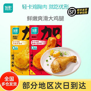 ishape 优形 加个鸡腿组合8袋900g 健身饱腹代餐高蛋白即食鸡大腿