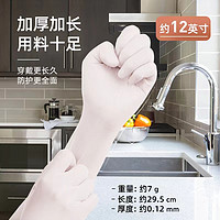 Beesurg秉秀 秉秀丁腈洗碗手套一次性耐用乳胶家务防水厨房清洁食品级橡胶丁晴