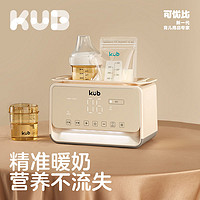 KUB 可优比 婴儿暖奶器多功能温奶器奶瓶消毒器智能加热奶解冻保温