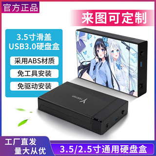 yeston 盈通 Z40 3.5寸硬盘盒usb3.0高速台式笔记本机械硬盘sata固态外置