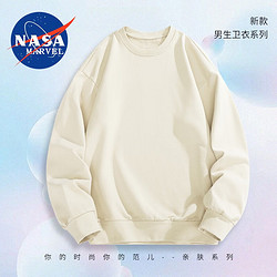 NASA MARVEL 卫衣男秋季时尚简约纯色圆领上衣休闲百搭长袖T恤男士潮流打底衫 杏色 M