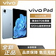 vivo Pad 11英寸平板电脑 8GB+256GB WIFI版