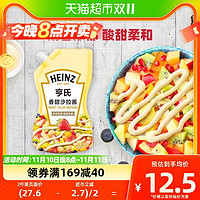 88VIP：Heinz 亨氏 沙拉酱酱料香甜味家用美乃滋色拉酱沙律酱小包装轻食200g
