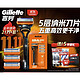 PLUS会员：Gillette 吉列 锋隐手动剃须刀（1刀架+4刀头+赠 云感洁面20g*2+佳洁士专研牙膏40g*2+旅行刀套）