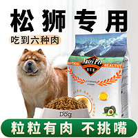 Nutri Pet 纽萃派 大型犬全阶段牛肉味狗粮 2.5kg