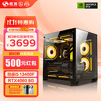 GIGABYTE 技嘉 酷睿i5 13400F台式组装电脑主机RTX4060Ti/70游戏高端