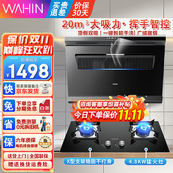 Midea 美的 出品 抽油烟机顶侧双吸 20立方 油烟机+4.8KW燃气灶 烟灶套装