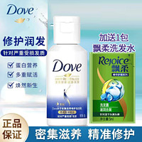 抖音超值购、移动端：Dove 多芬 洗发乳50g氨基酸修护密集滋养止痒润发质 P