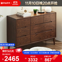原始原素 实木斗柜 现代简约橡木斗柜多抽屉储物柜 九斗柜-黑胡桃色