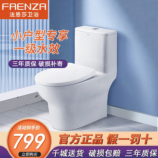 FAENZA 法恩莎 马桶抽水家用静音大力冲200/350坑距成人虹吸座便器FB16186