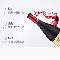 88VIP：长城葡萄酒 中粮长城干红葡萄酒红酒御秘陈酿蛇龙珠橡木桶750ml×4瓶国产红酒