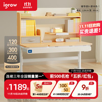 爱果乐(IGROW)儿童学习桌写字桌可升降实木带书架大空间小家用【单桌子】 辅导家8 原木色