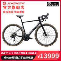 SUNPEED速比特Invincible GTS 碳纤维公路车全内走线油压碟刹UT套件22速