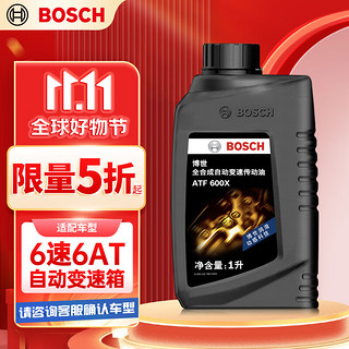 BOSCH 博世 变速箱油自动波箱油ATF600X适配大众宝来丰田凯美瑞现代起亚K5 1L