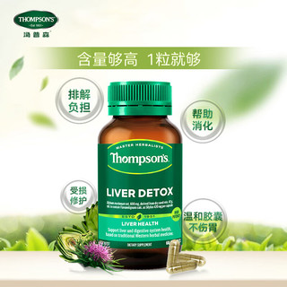 THOMPSON'S 汤普森 奶蓟草护肝片 60粒/瓶 3瓶装 420mg*1粒