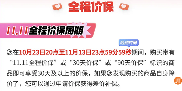京东买药,是谁第一波没赶上,第二波来了快上车!
