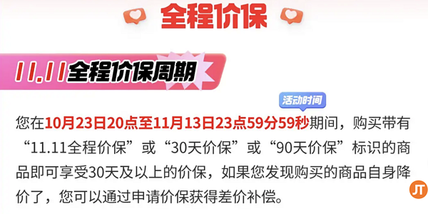 爆款清单：京东买药，是谁第一波没赶上，第二波来了快上车！