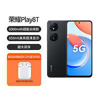 HONOR 荣耀 Play8T 5G智能手机