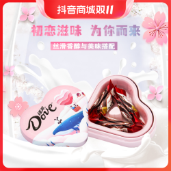 Dove 德芙 4.5g丝滑牛奶巧克力 6粒装*2盒礼盒装婚礼喜糖心形