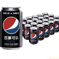 88VIP：pepsi 百事 可乐无糖汽水碳酸饮料330ml*24罐整箱装0糖0卡饮品