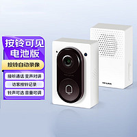 TP-LINK 普联 可视门铃家用电子智能猫眼门口2K监控摄像头wifi无线