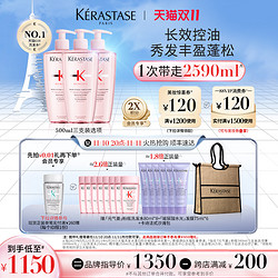 KÉRASTASE 卡诗 元气姜粉瓶生姜洗发水500ml三支装 赠：元气姜洗发水80ml*8+水光发膜75ml*6+包