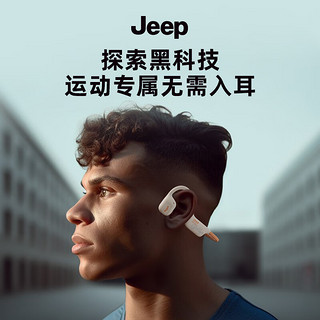 Jeep吉普 【IPX6防水】无线蓝牙耳机 挂耳式骨传导概念运动耳机 跑步游戏音乐通话降噪 JPS EC001天蓝