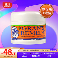 GRANS REMEDY 新西兰老奶奶 老奶奶除鞋臭脚运动粉除脚汗净化除味粉