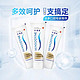 88VIP：SENSODYNE 舒适达 基础护理系列 多效护理牙膏100g×3支