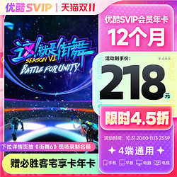 YOUKU 优酷 酷喵SVIP会员年卡 12个月+必胜客宅享卡年卡