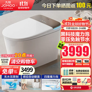 JOMOO 九牧 S770 智能坐便器 400mm坑距 魔力泡款