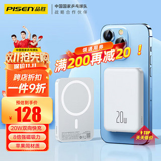 PISEN 品胜 LS-DY170 无线磁吸移动电源 简约白 10000mAh 20W