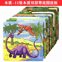 KOIBAMA拼图儿童3-6岁玩具恐龙小猪国潮早教 恐龙系列16片【12款木质】