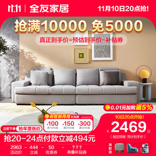 QuanU 全友 家居 现代简约布艺沙发 科技布面料可拆洗布艺沙发组合102117B
