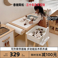 香榭美松 实木多功能积木桌升降绘画儿童游戏桌大颗粒宝宝玩具桌益智男女孩