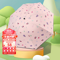 MOLANDI 莫兰迪 太阳伞可爱少女森系防晒小巧便携晴雨两用甜美雨伞 粉色
