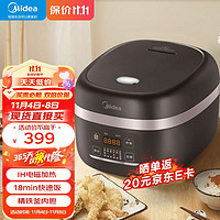 Midea 美的 电饭煲 家用4L大容量 智能电饭锅多功能微压闷香精铁釜内胆不粘锅MB-HF4OC9-FS IH电磁加热