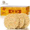 黎记面条 素面1250g 方便面挂面速食面非油炸面饼 可做炒面条拌面汤面