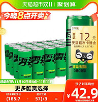 88VIP：Sprite 雪碧 无糖汽水碳酸饮料摩登罐330ml×24罐整箱可口可乐 1件装