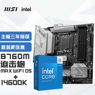 微星【主板CPU套装】MAG B760M MORTAR MAX WIFI DDR5+INTEL英特尔14600K CPU 主板+CPU套装