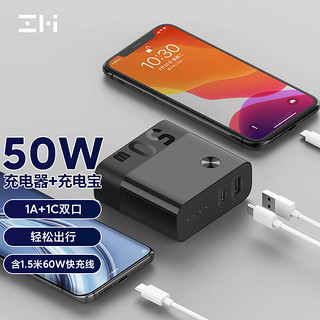 ZMI 紫米 APB03 移动电源充电器二合一 黑色 6700mAh USB 45W快充