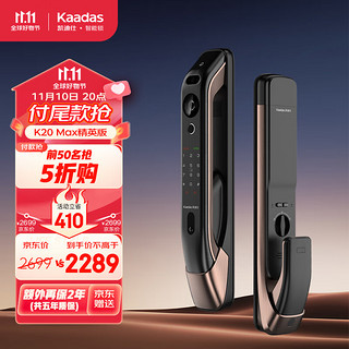 kaadas 凯迪仕 K20 Max精英版 智能门锁 红古铜