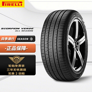 PIRELLI 倍耐力 Scorpion Verde All Season LR 轿车轮胎 SUV&越野型 235/55R19 105V